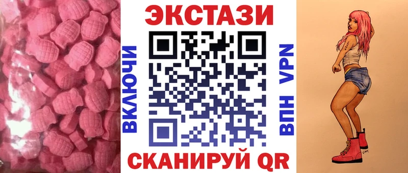 ЭКСТАЗИ 280мг  Купить где  Жиздра 