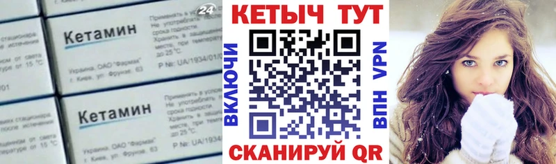 КЕТАМИН ketamine  Купить  Жиздра 